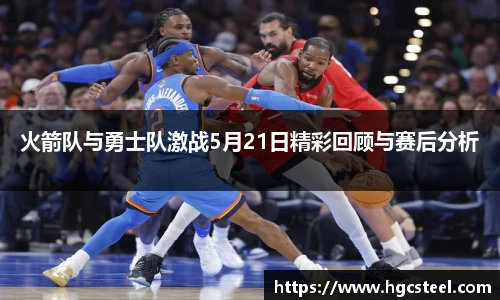 nba直播免费高清