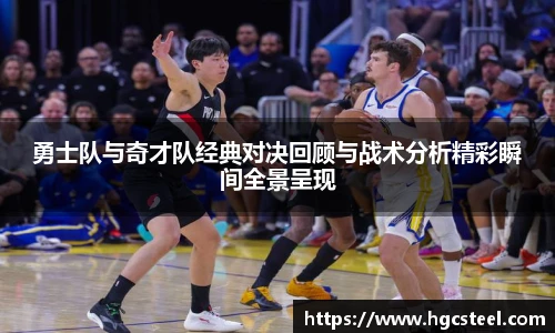 nba直播吧