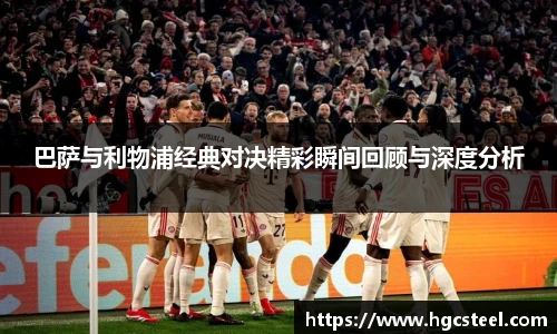 nba直播吧