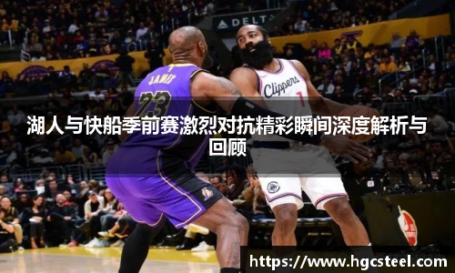 nba直播吧