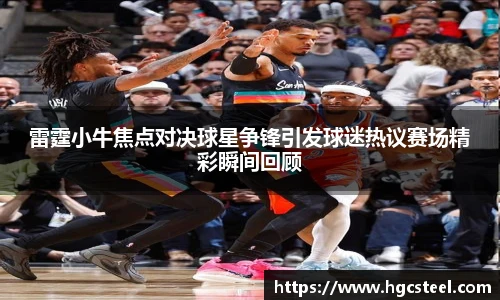 nba直播吧