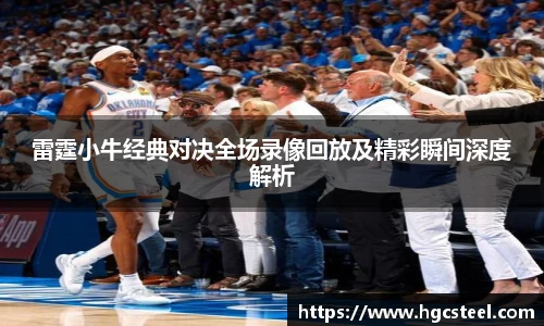 nba直播免费高清