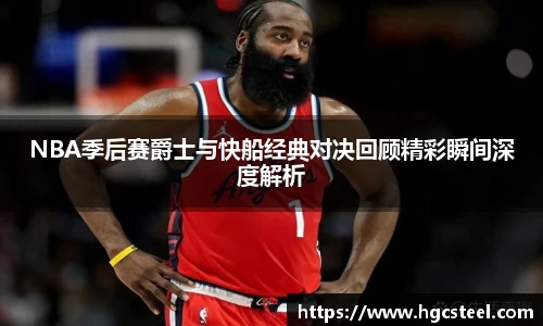 nba直播吧