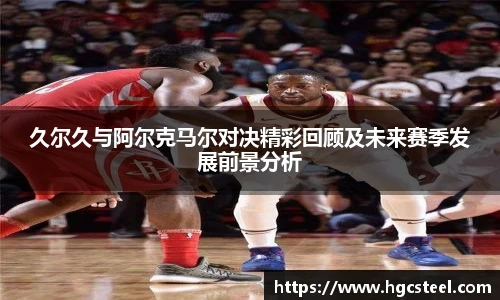 nba直播免费高清