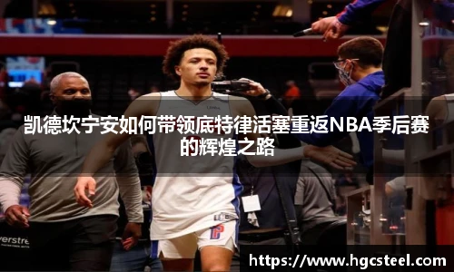 nba直播免费高清