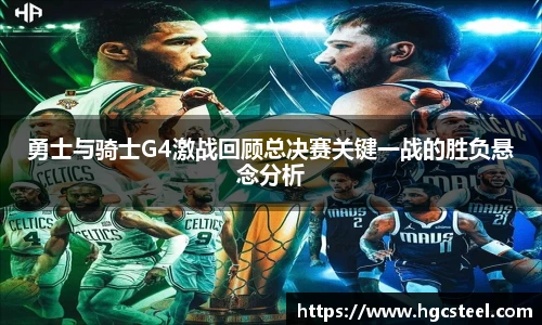 nba直播吧