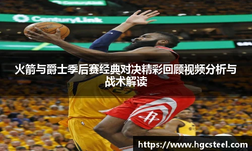 nba直播免费高清