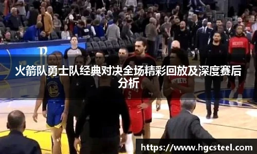 nba直播免费高清
